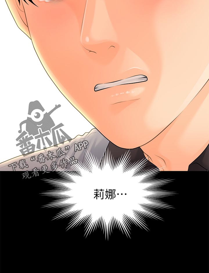 第176章：无人可信21