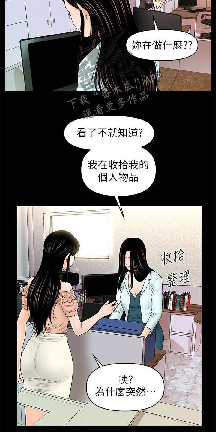 第66章：还债7