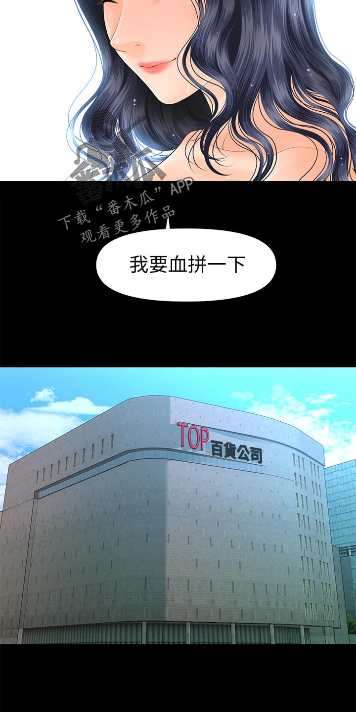 第163章：血拼12