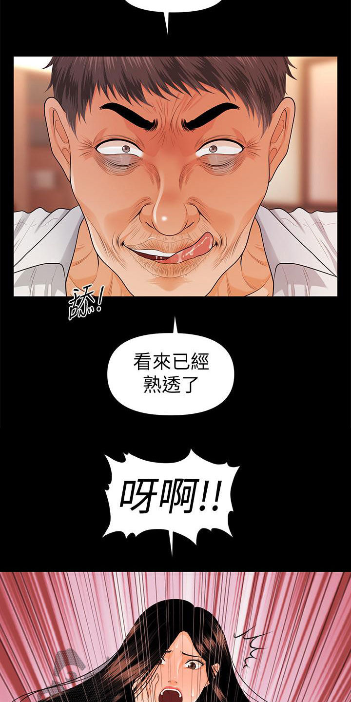 第81章：老当益壮14