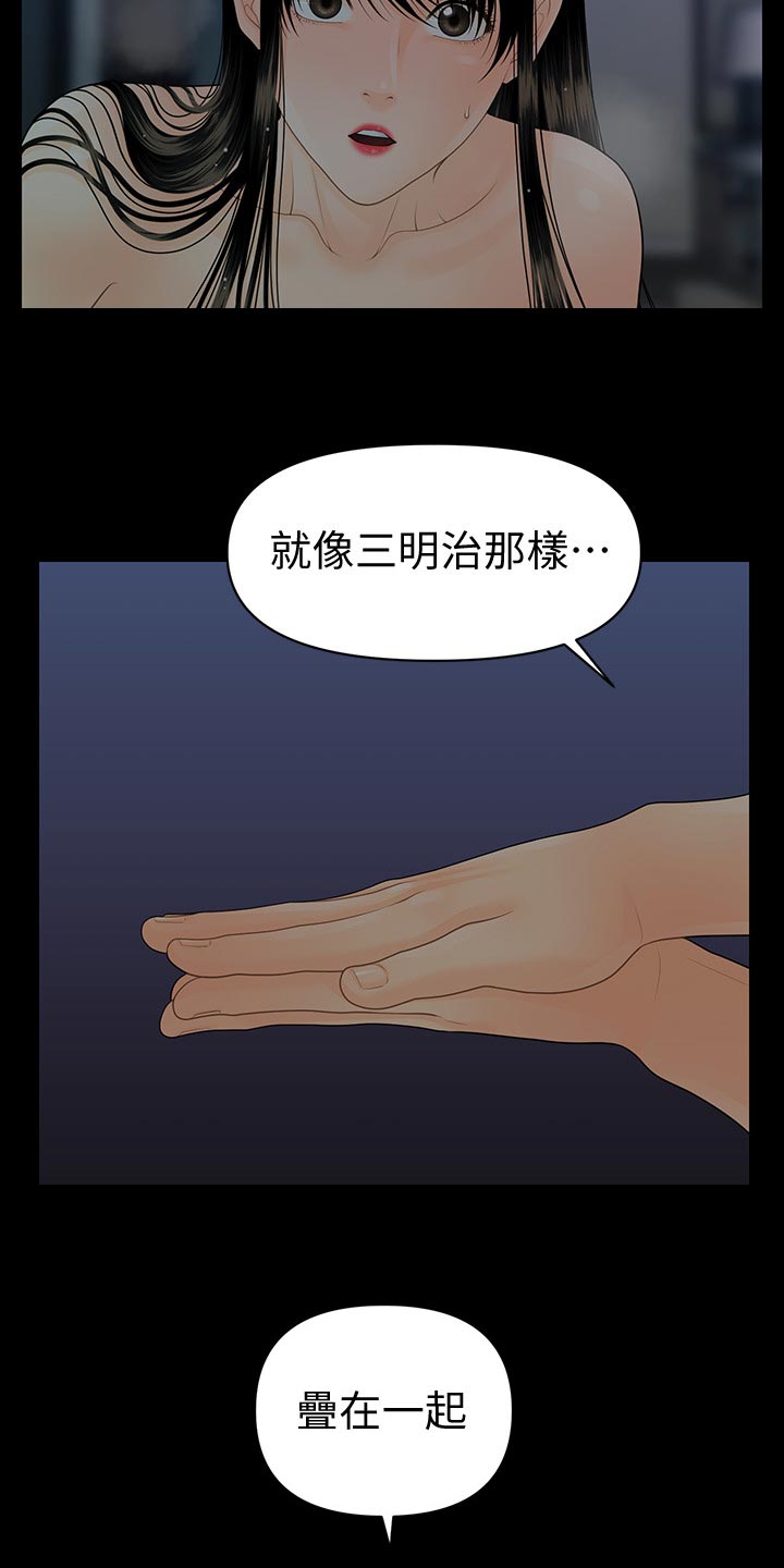 第136章：对决11