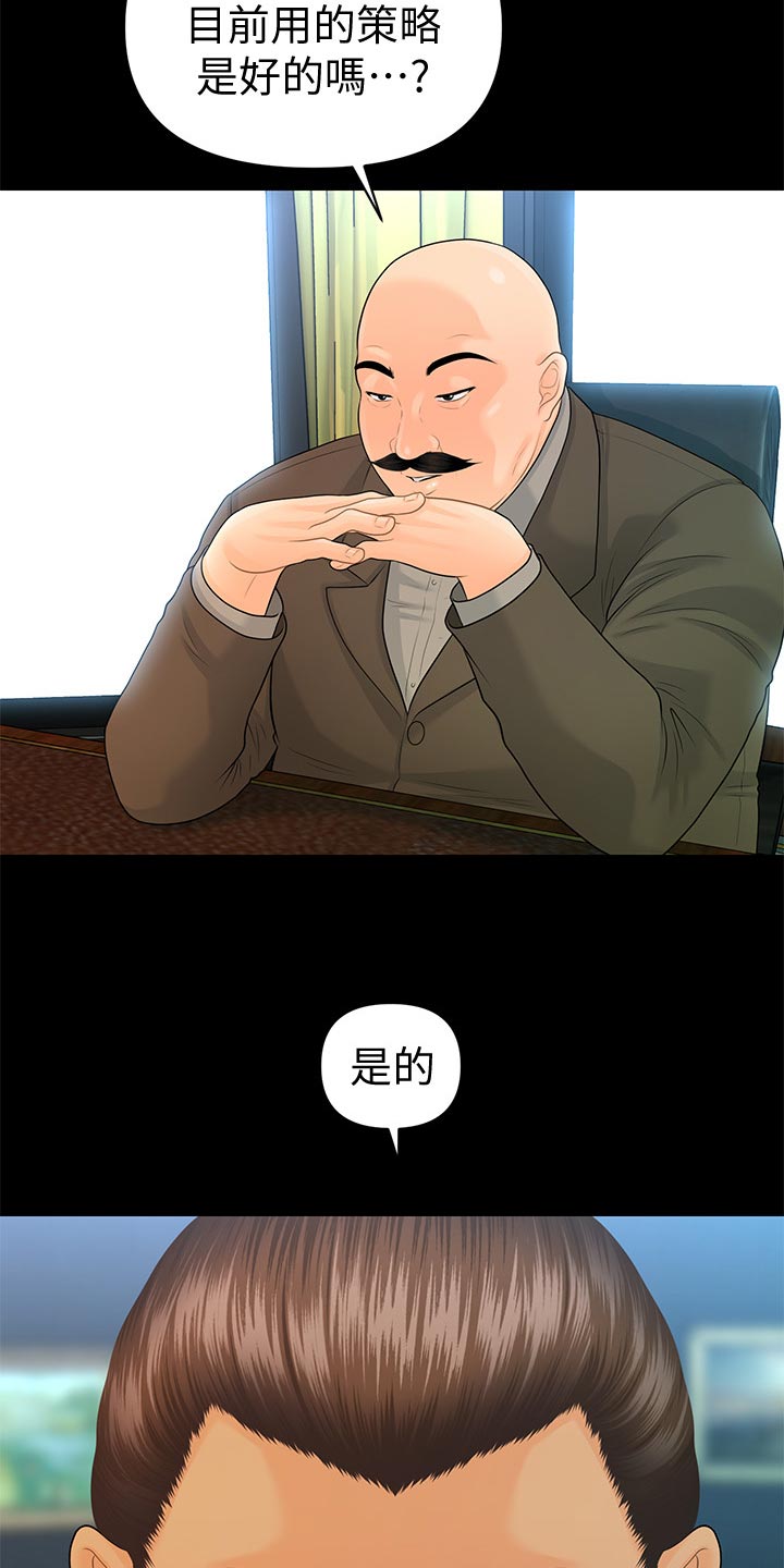 第152章：哑口无言4