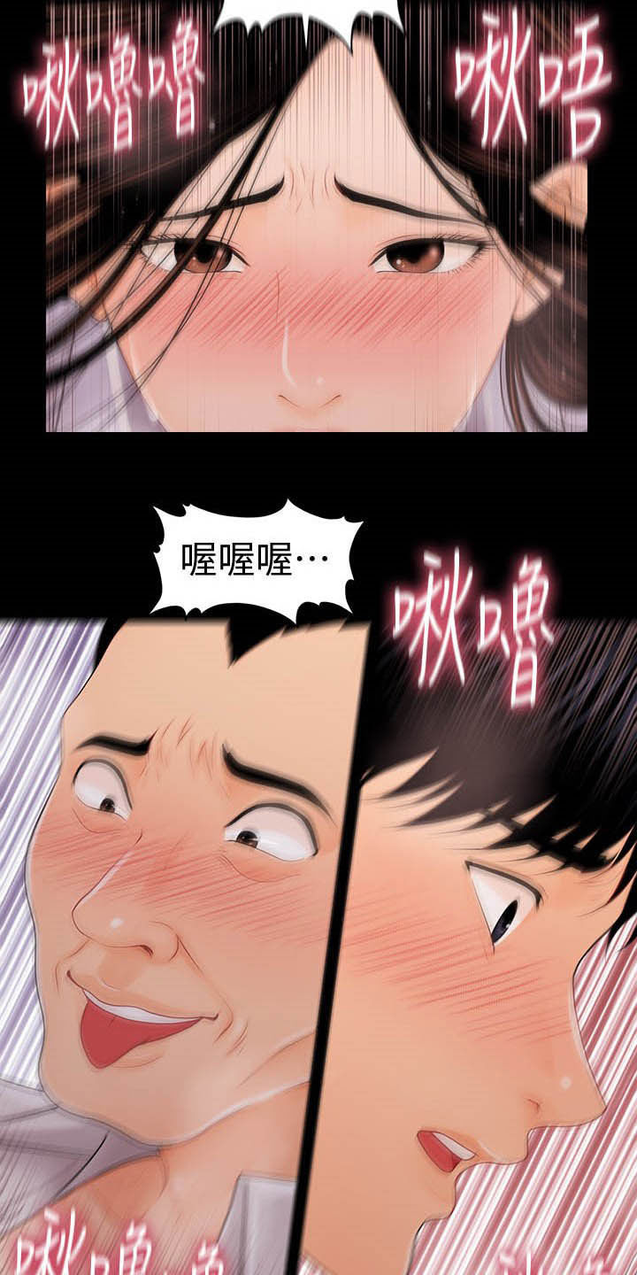 第49章：看看我！12