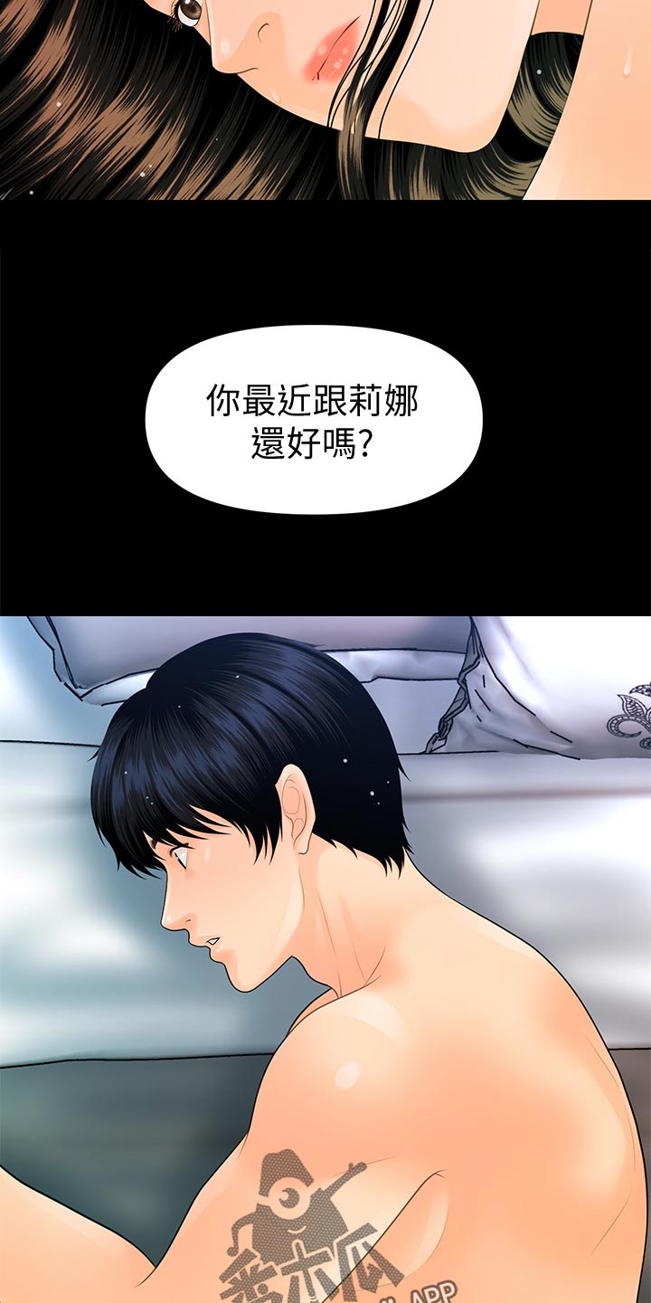 第158章：阴晴不定15