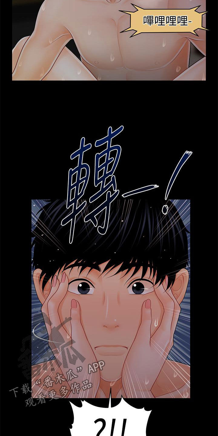 第74章：请你肯定我1