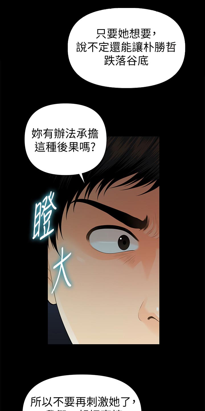 第91章：谈判24