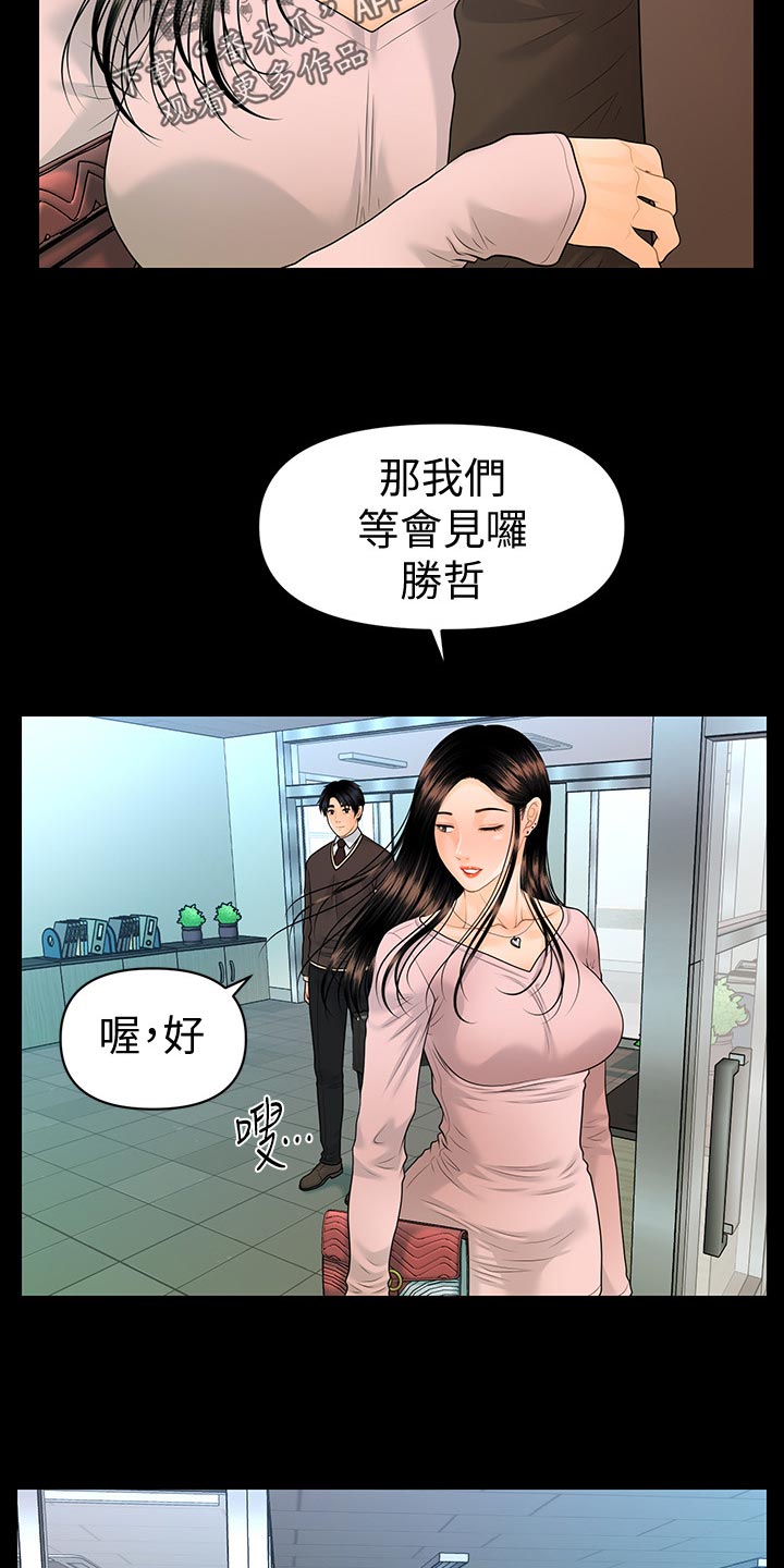 第133章：神来之笔6