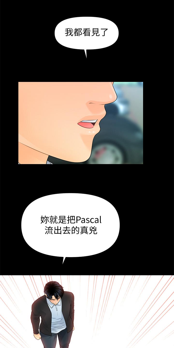 第145章：天下掉下来的礼物2