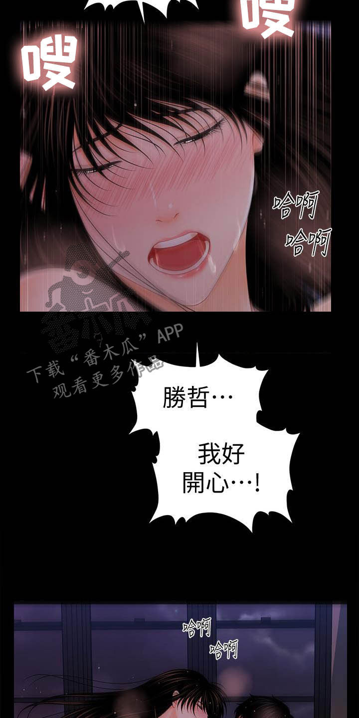 第73章：深夜来电9