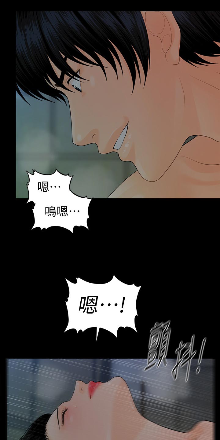 第134章：意外来客9