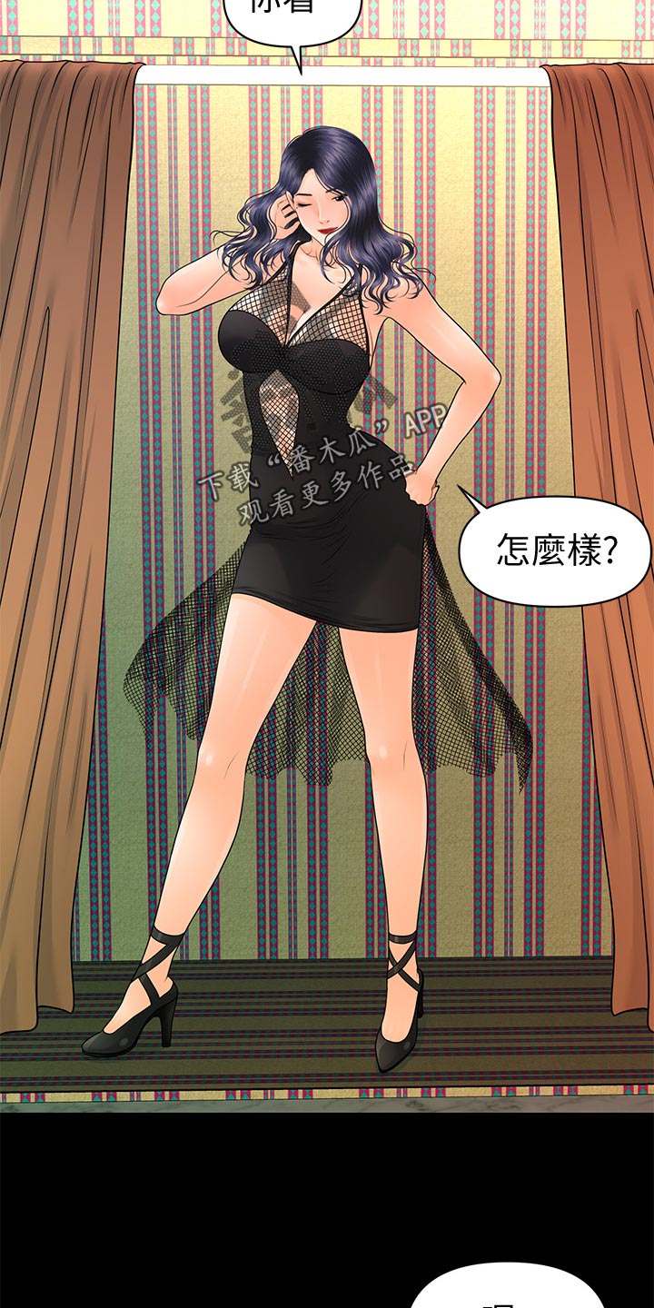第164章：犒劳3