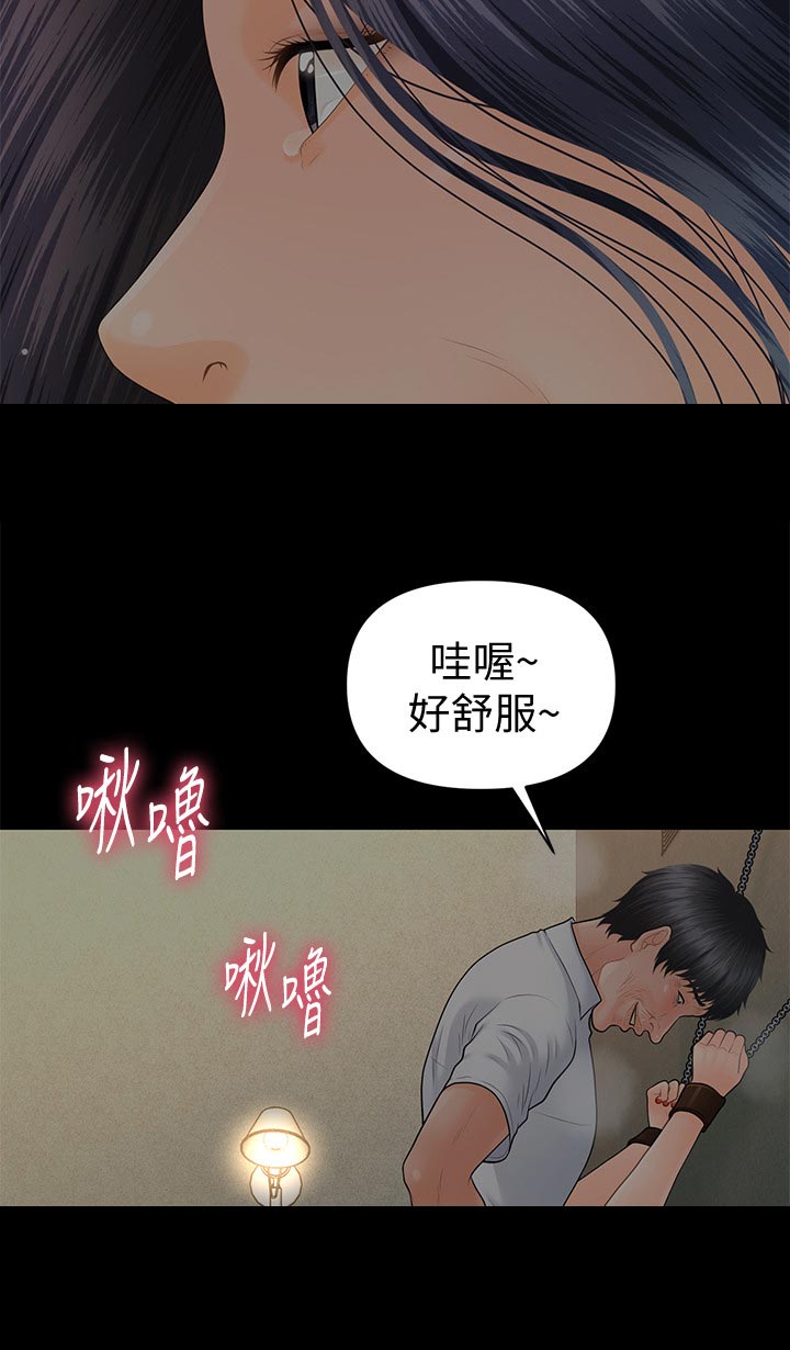 第174章：哀求5