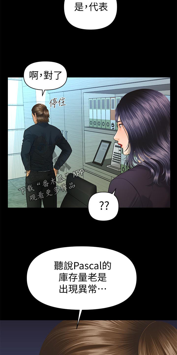 第148章：把柄25