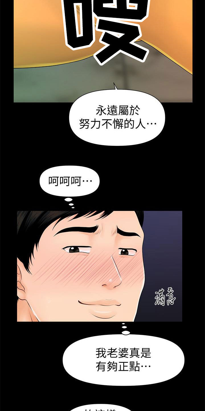 第76章：运动6