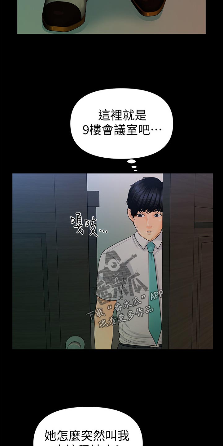 第99章：提议13
