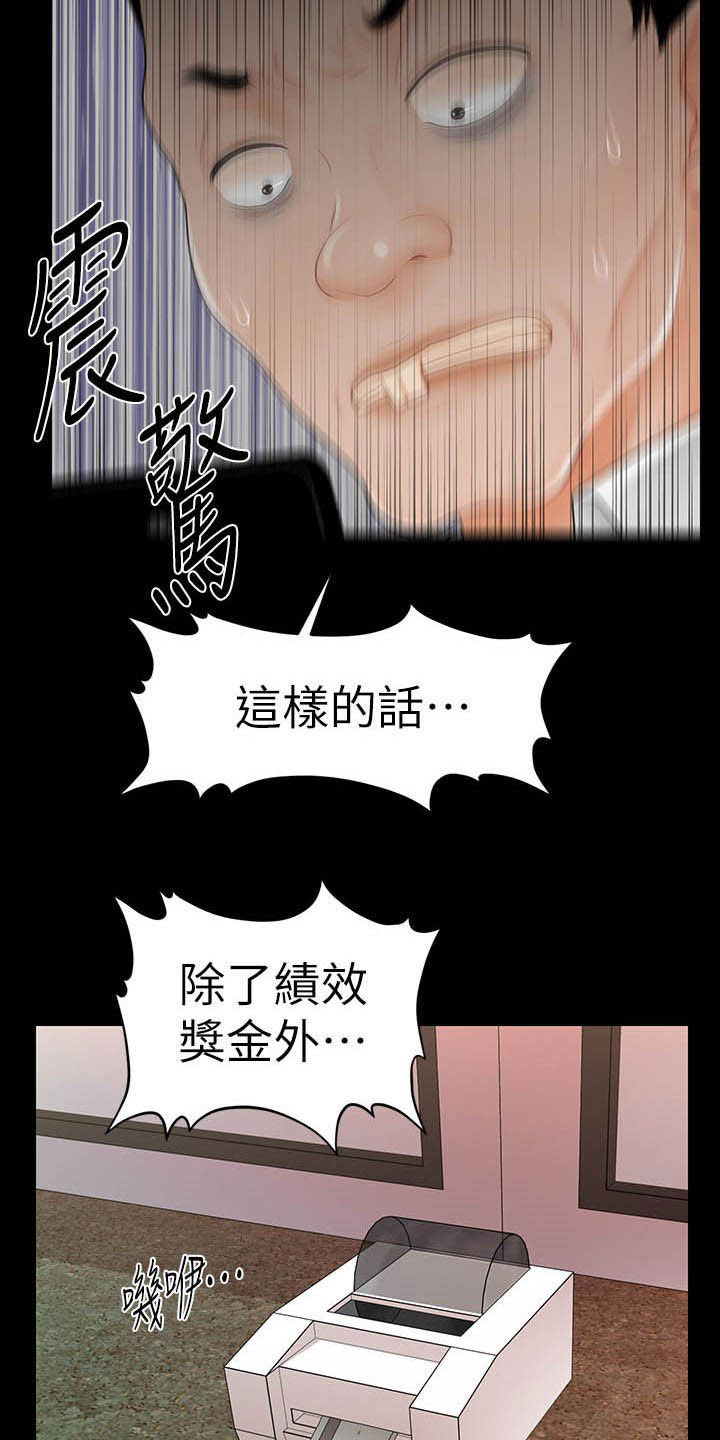 第65章：奖金25