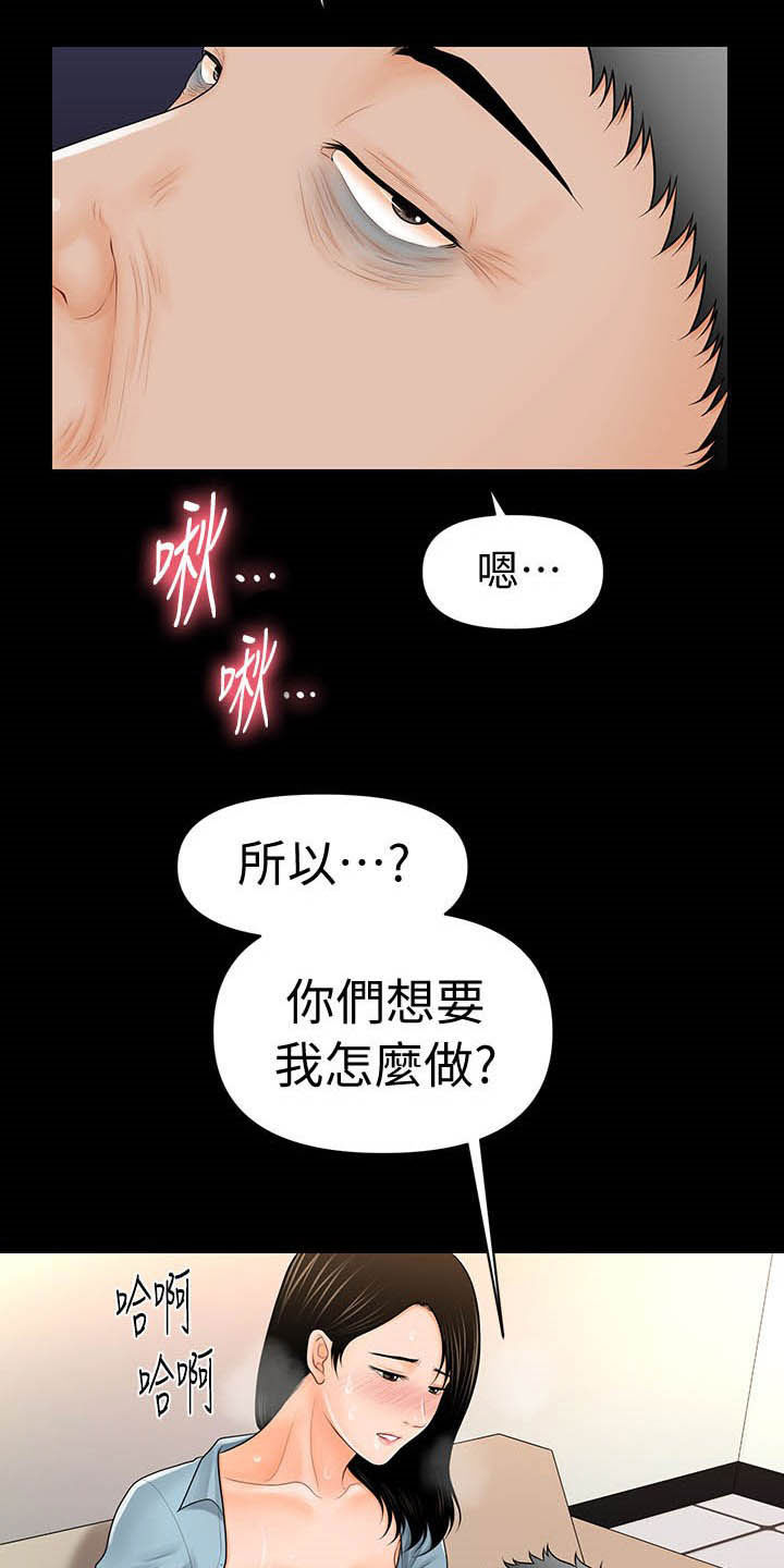 第59章：香饽饽18