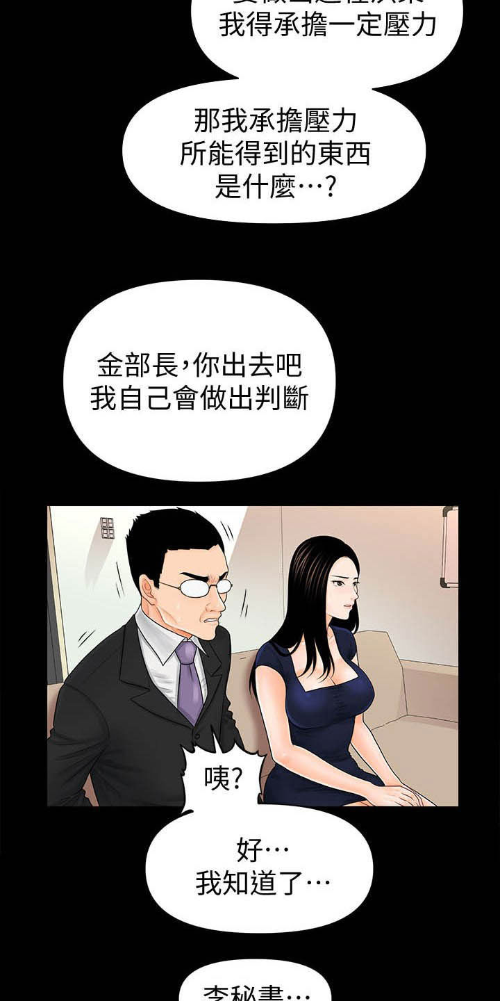 第60章：代价2