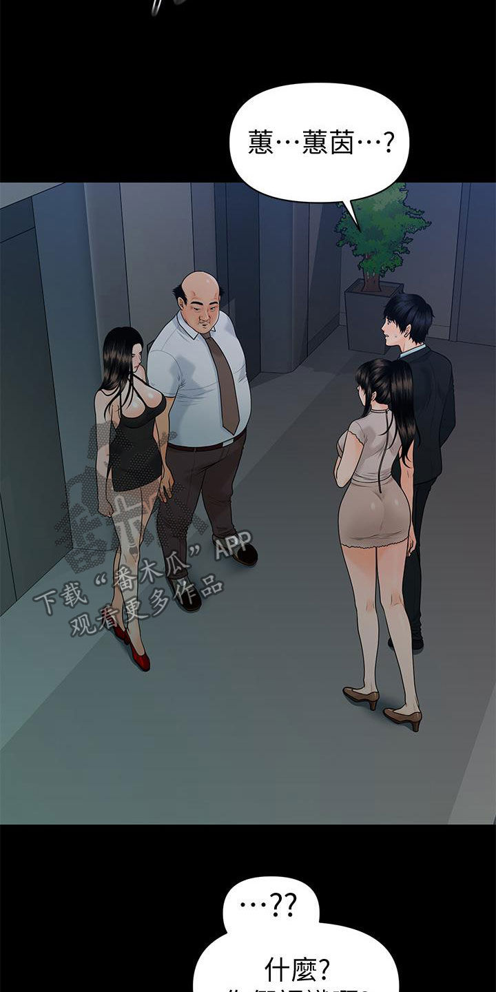 第87章：不认识24