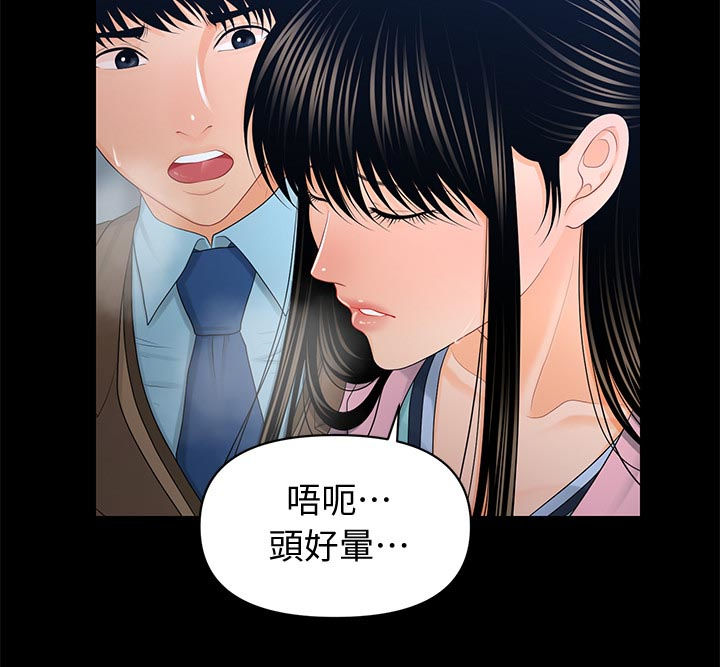 第36章：喝醉6