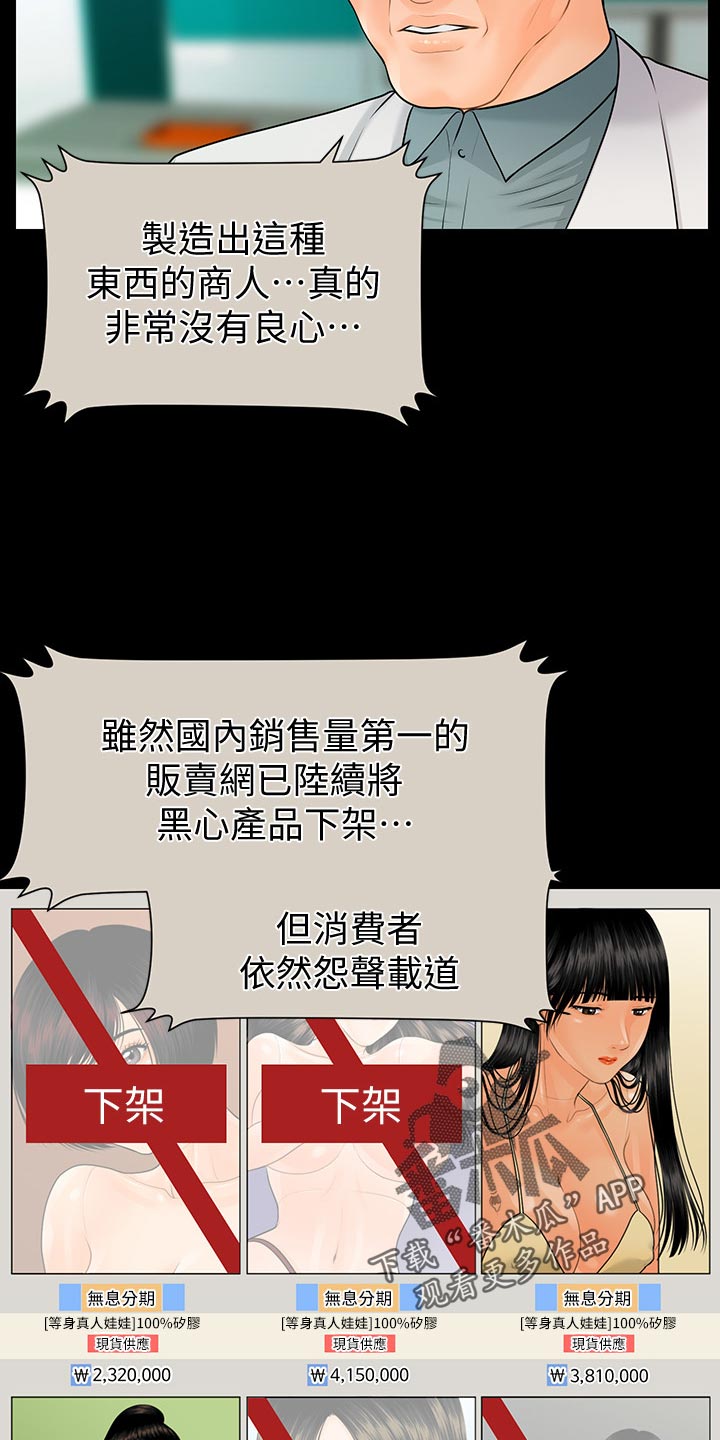 第179章：创立公司3