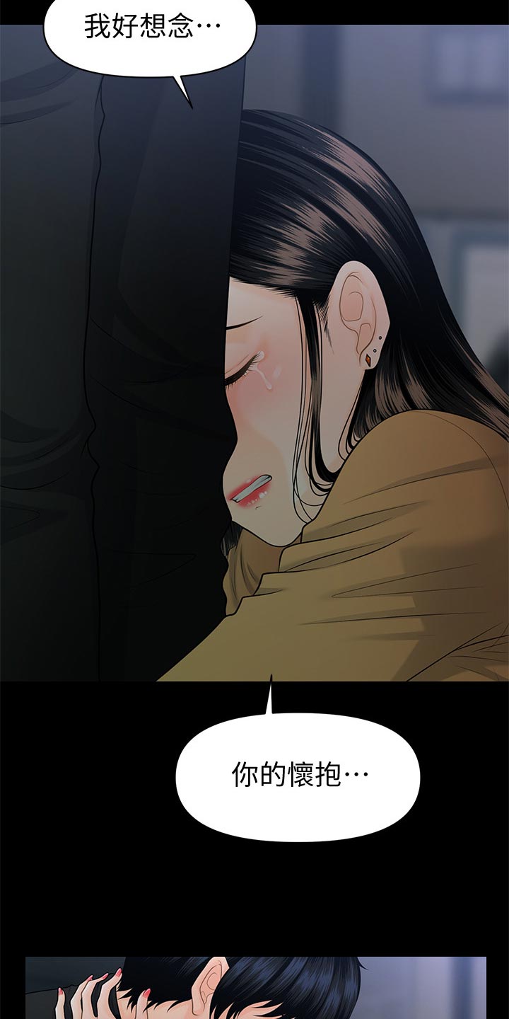 第112章：不安的感觉21
