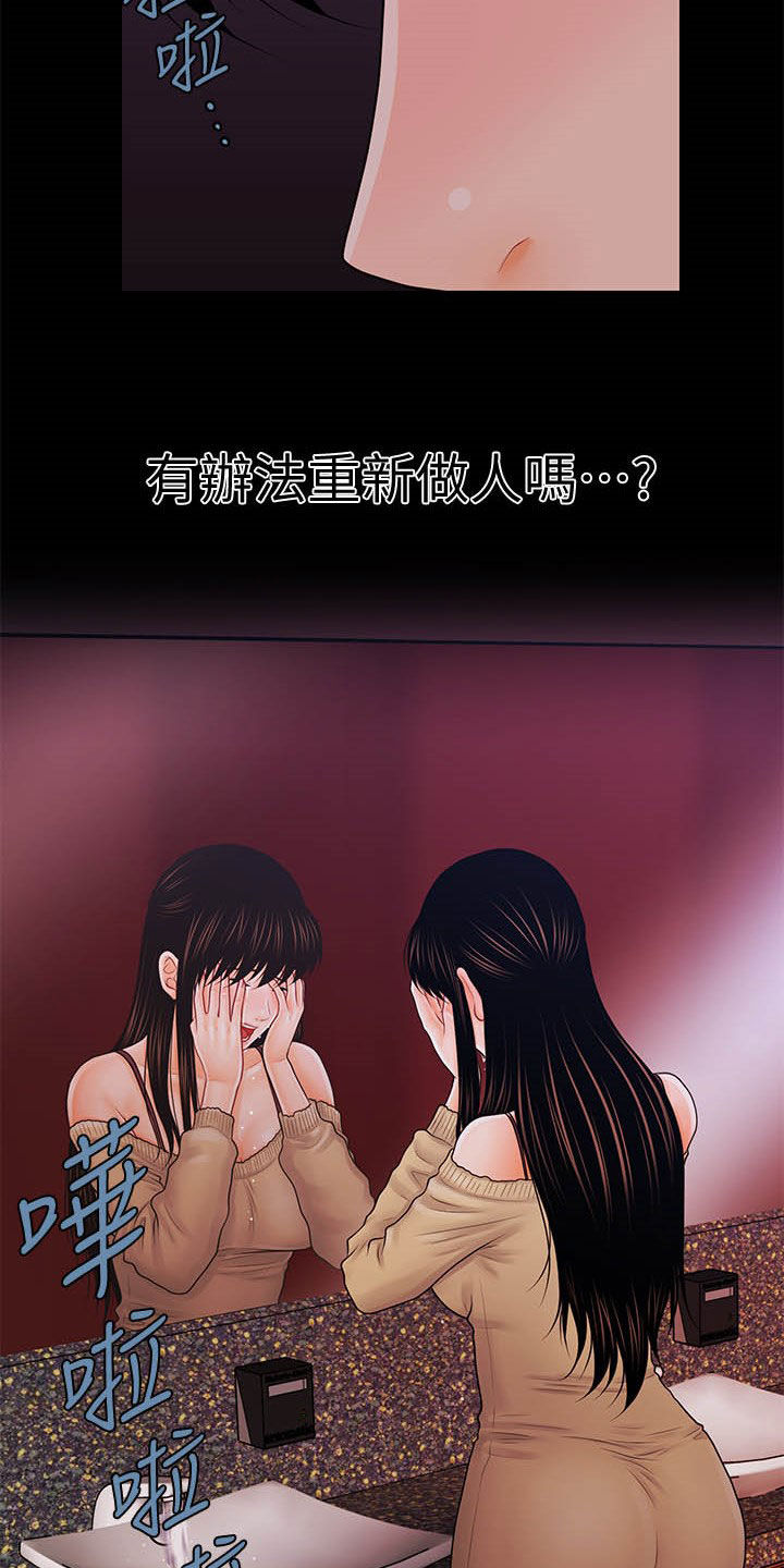 第63章：选择我9