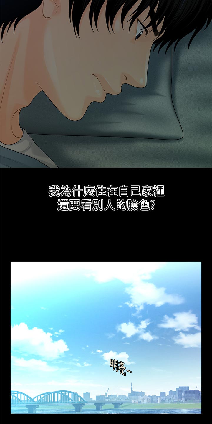 第131章：分居5