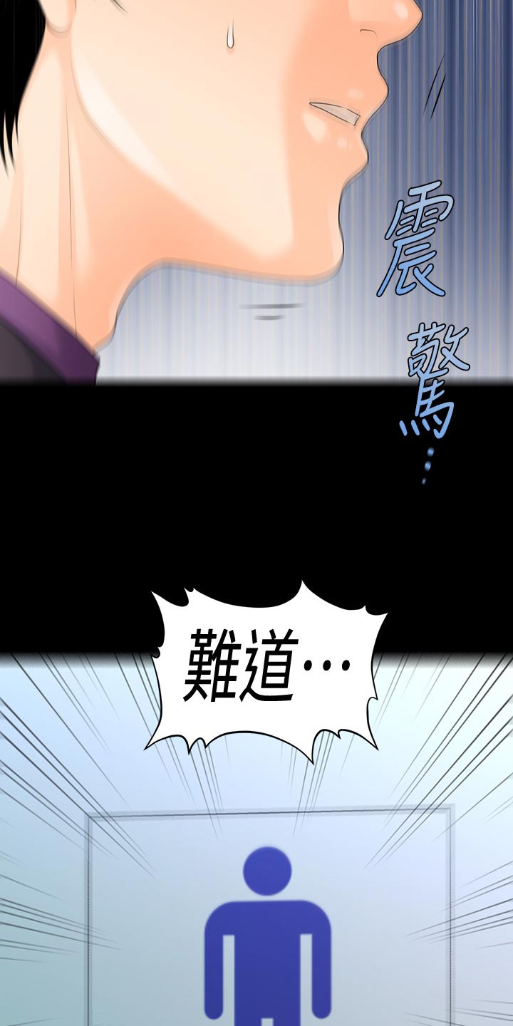 第127章：提醒10