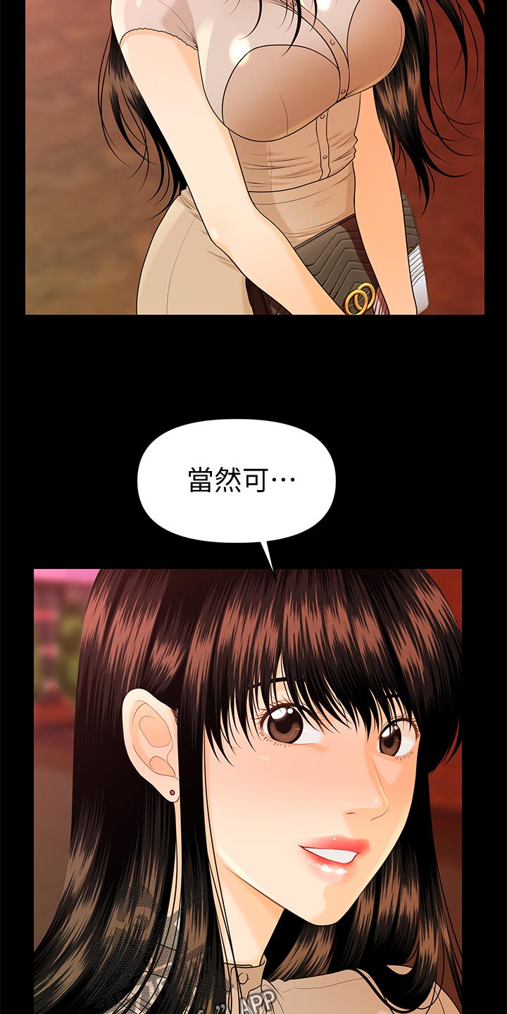 第90章：小心用词11