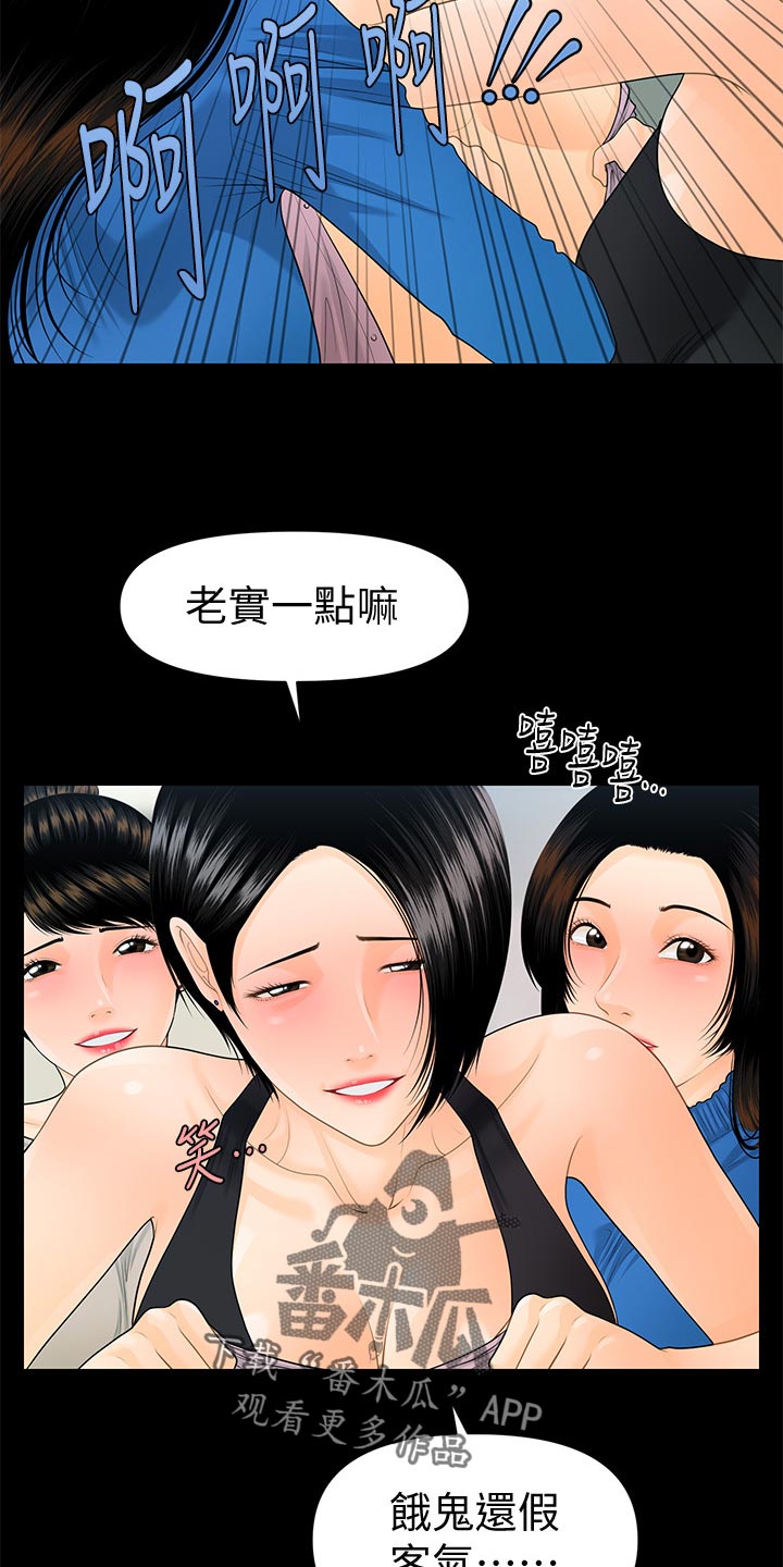 第118章：阻止7