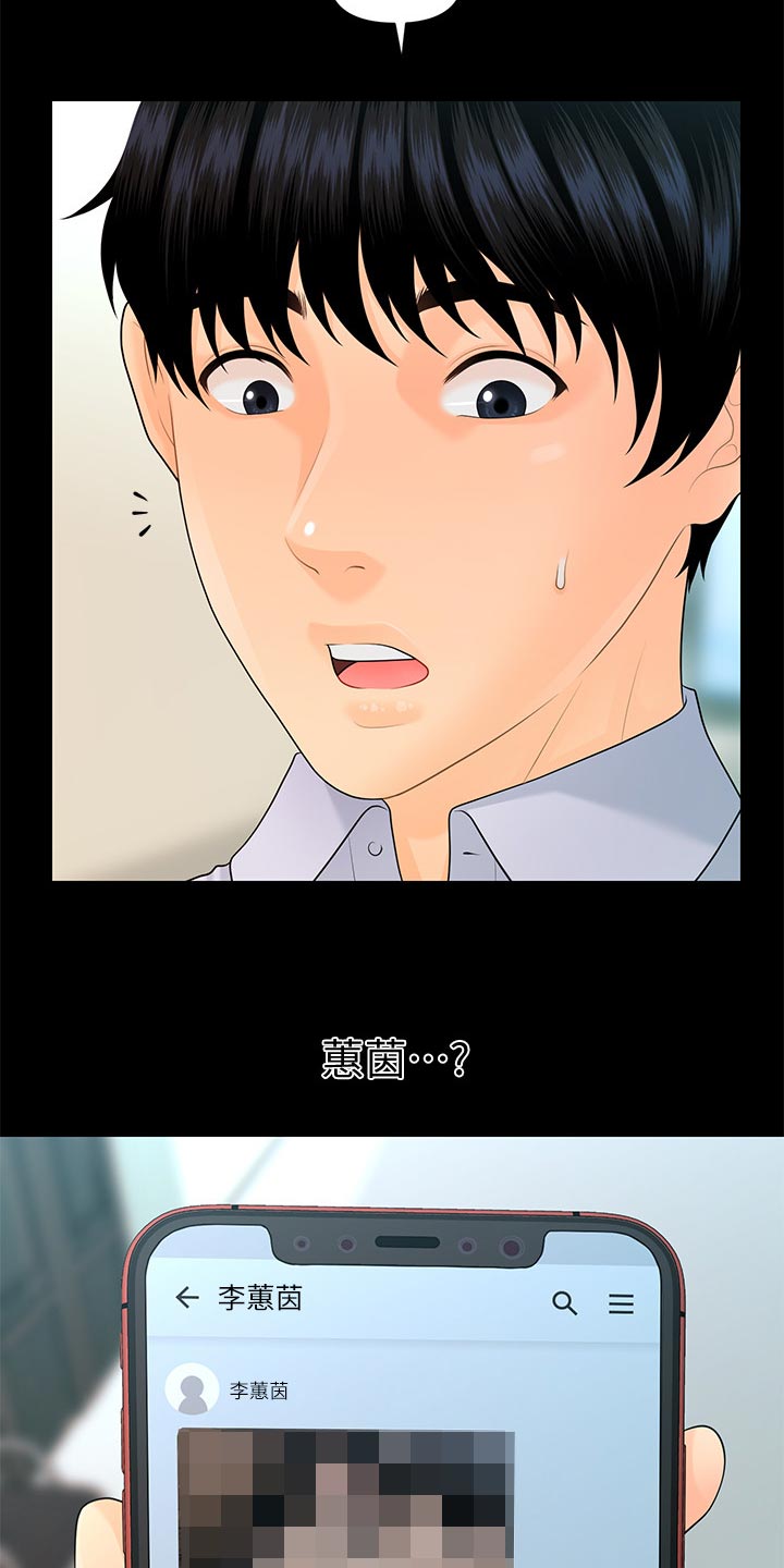 第106章：打击10