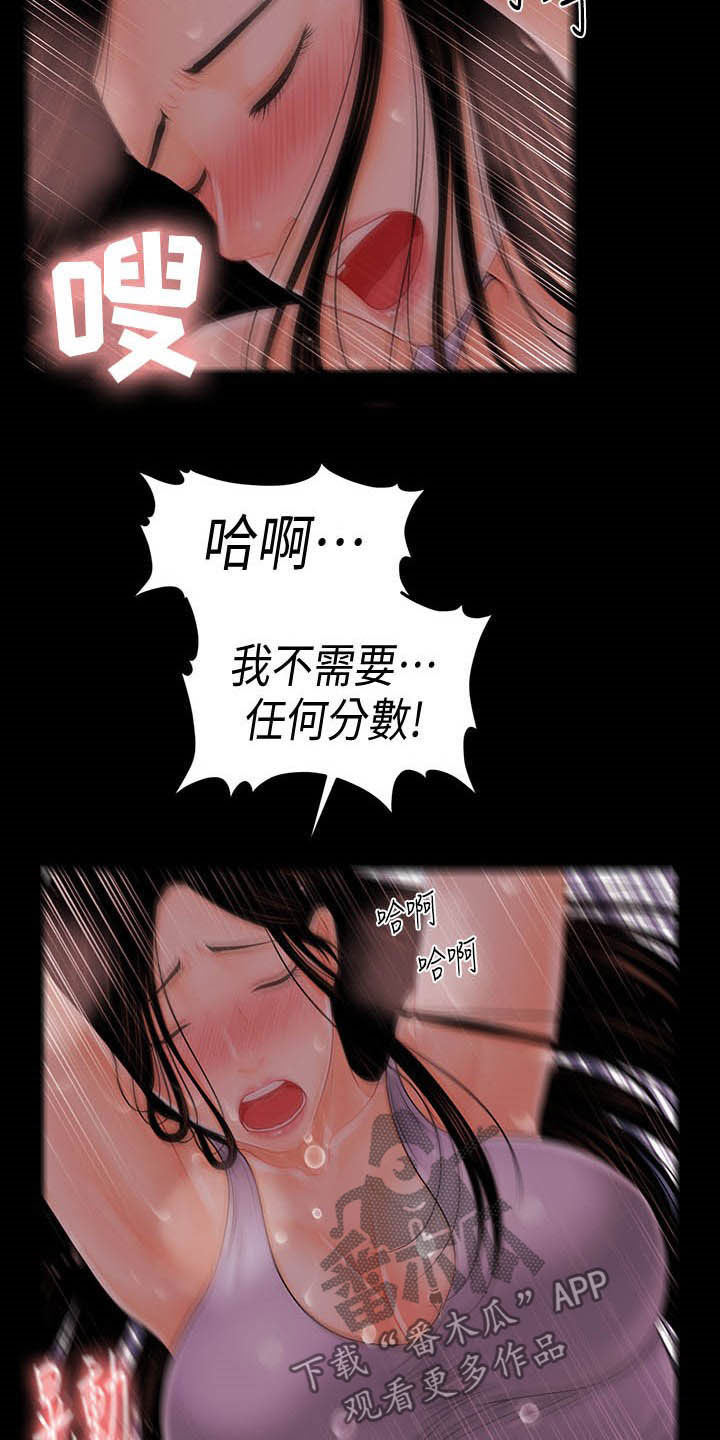 第55章：帮帮我18