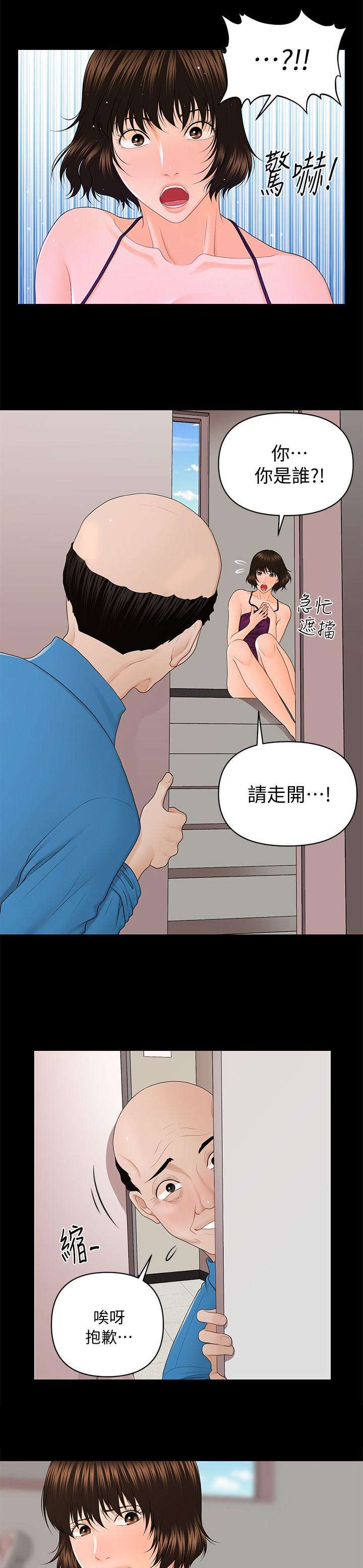 第17章：告别暗淡的生活7