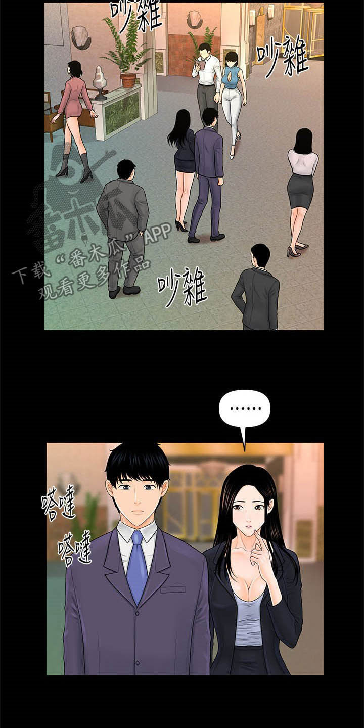 第54章：散步时间17