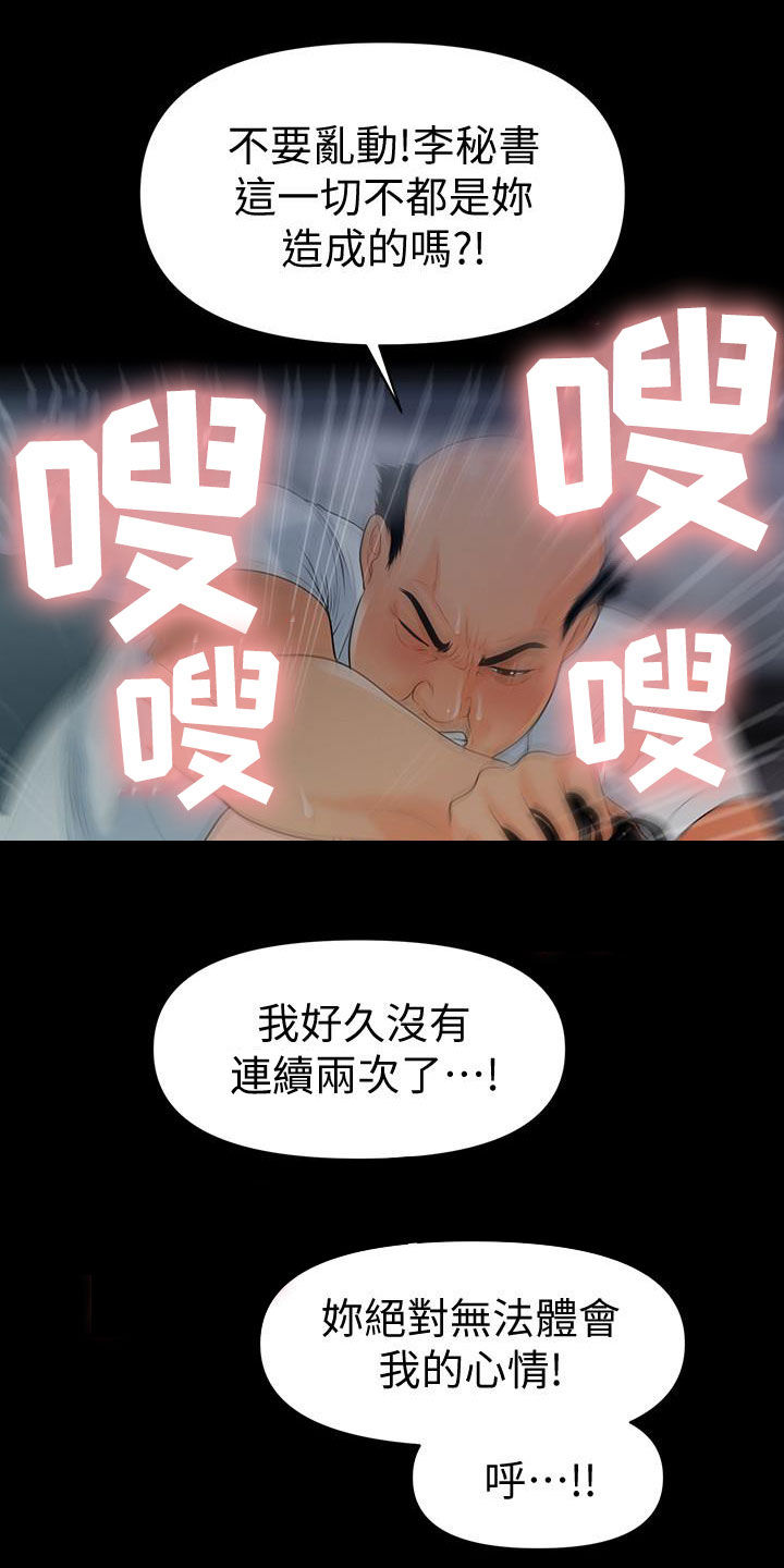 第87章：不认识14