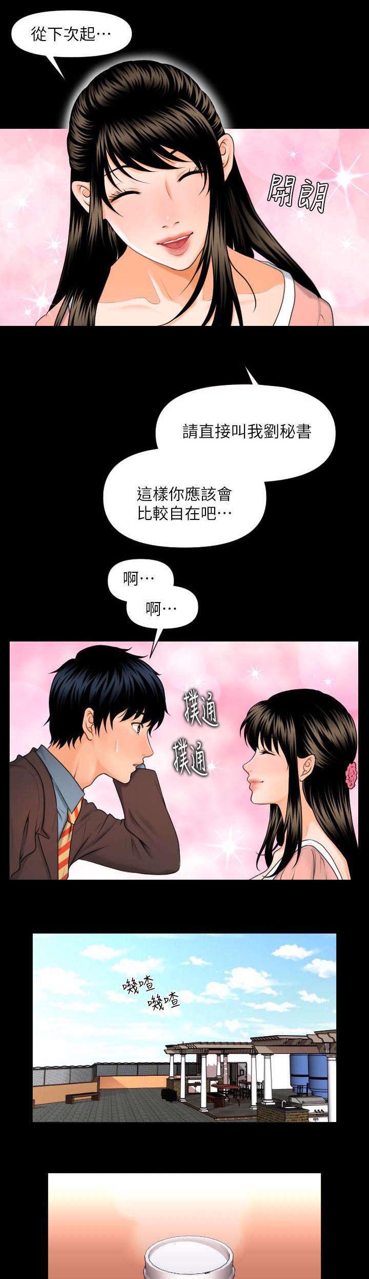 第3章：中招了6