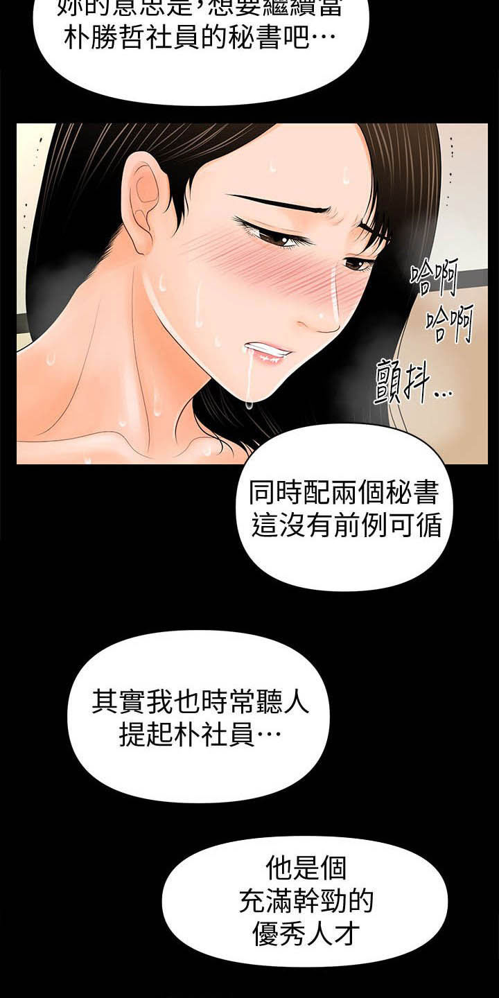 第59章：香饽饽20