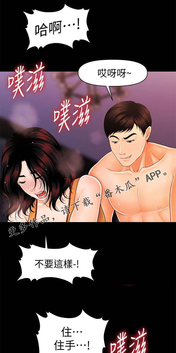 第77章：本性0
