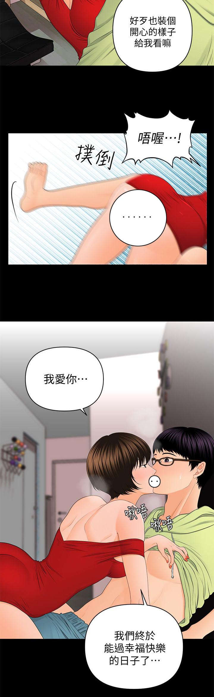 第18章：定时炸弹2