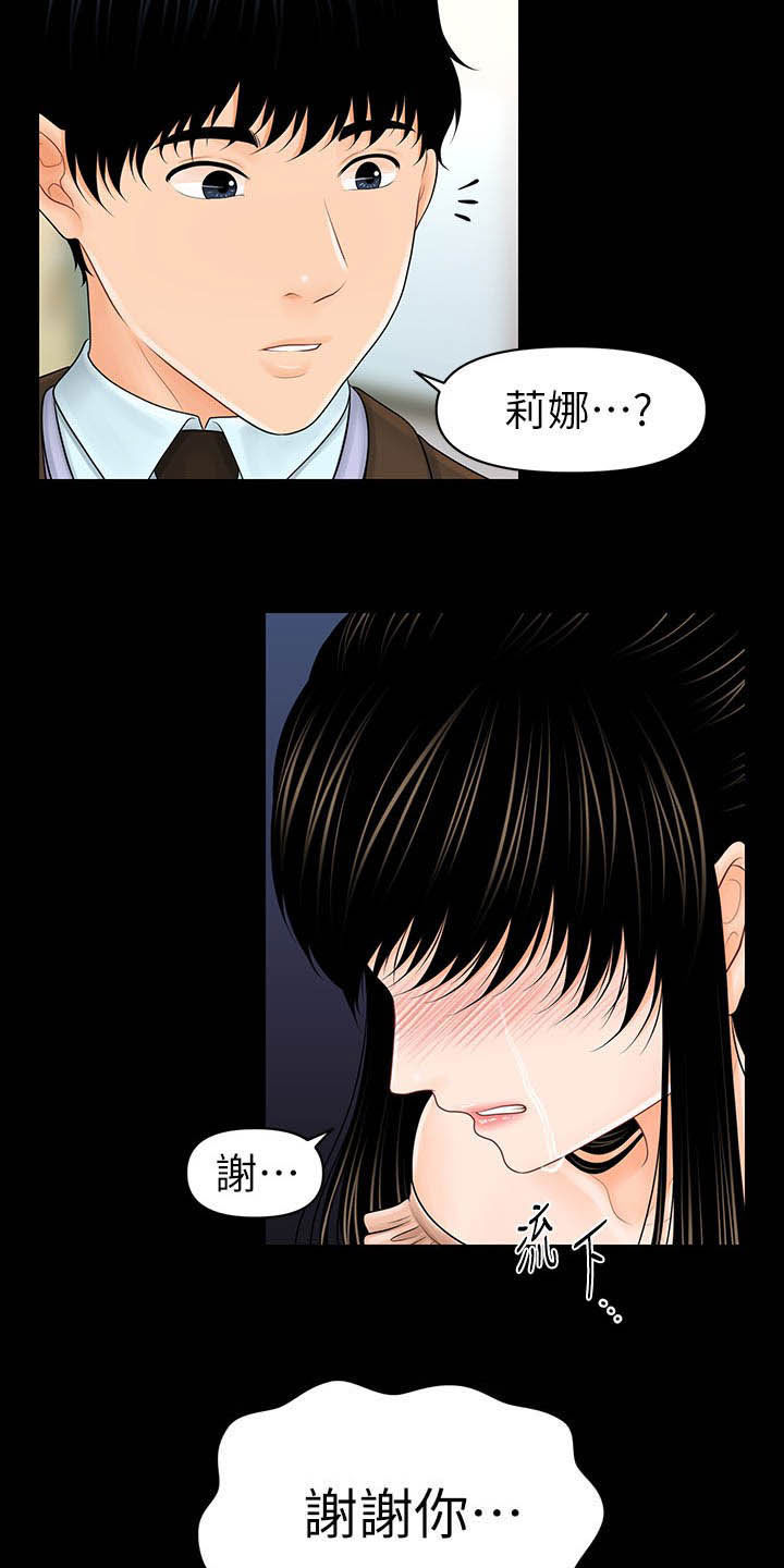 第66章：还债2