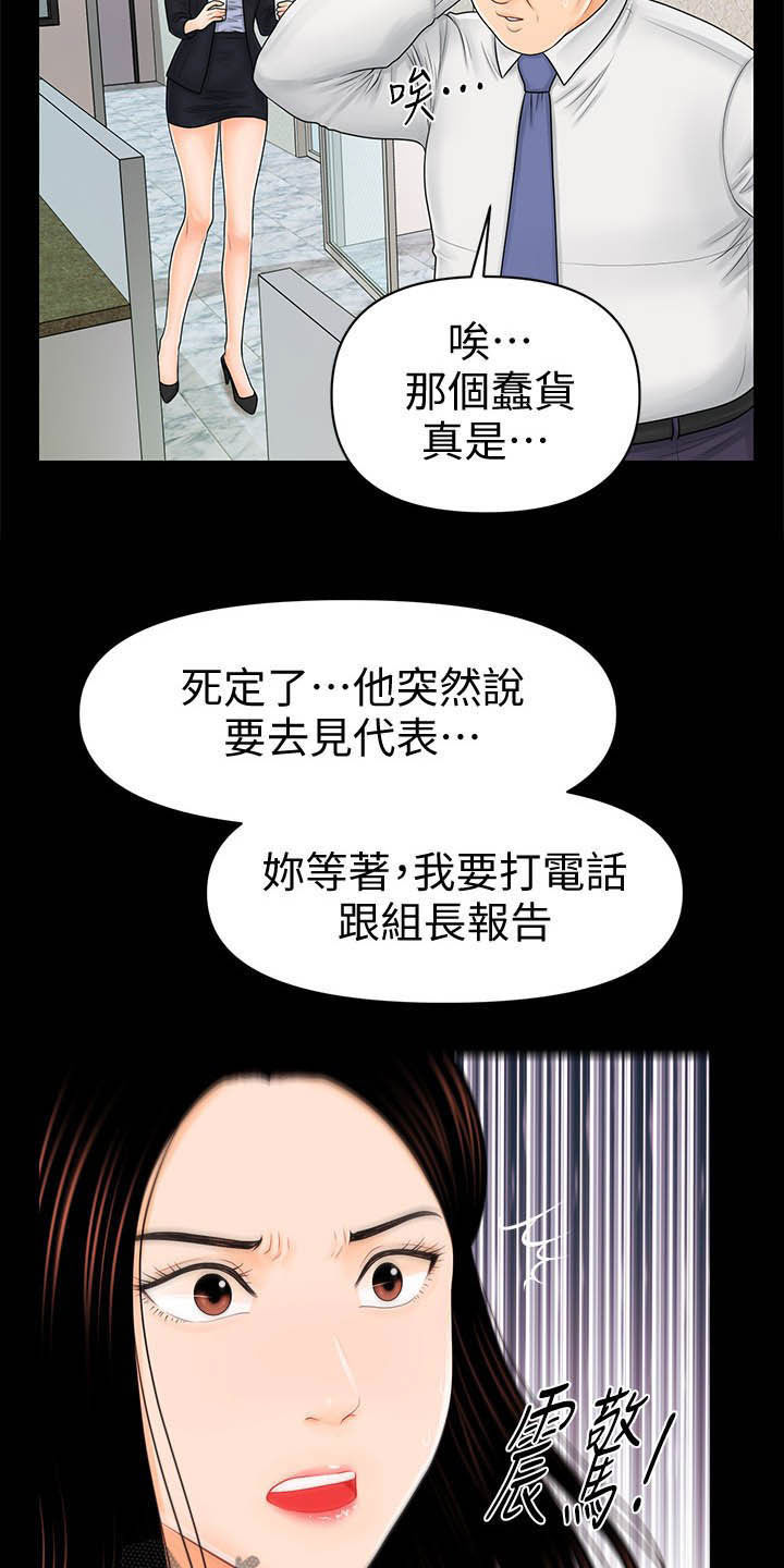 第56章：冲冠一怒24