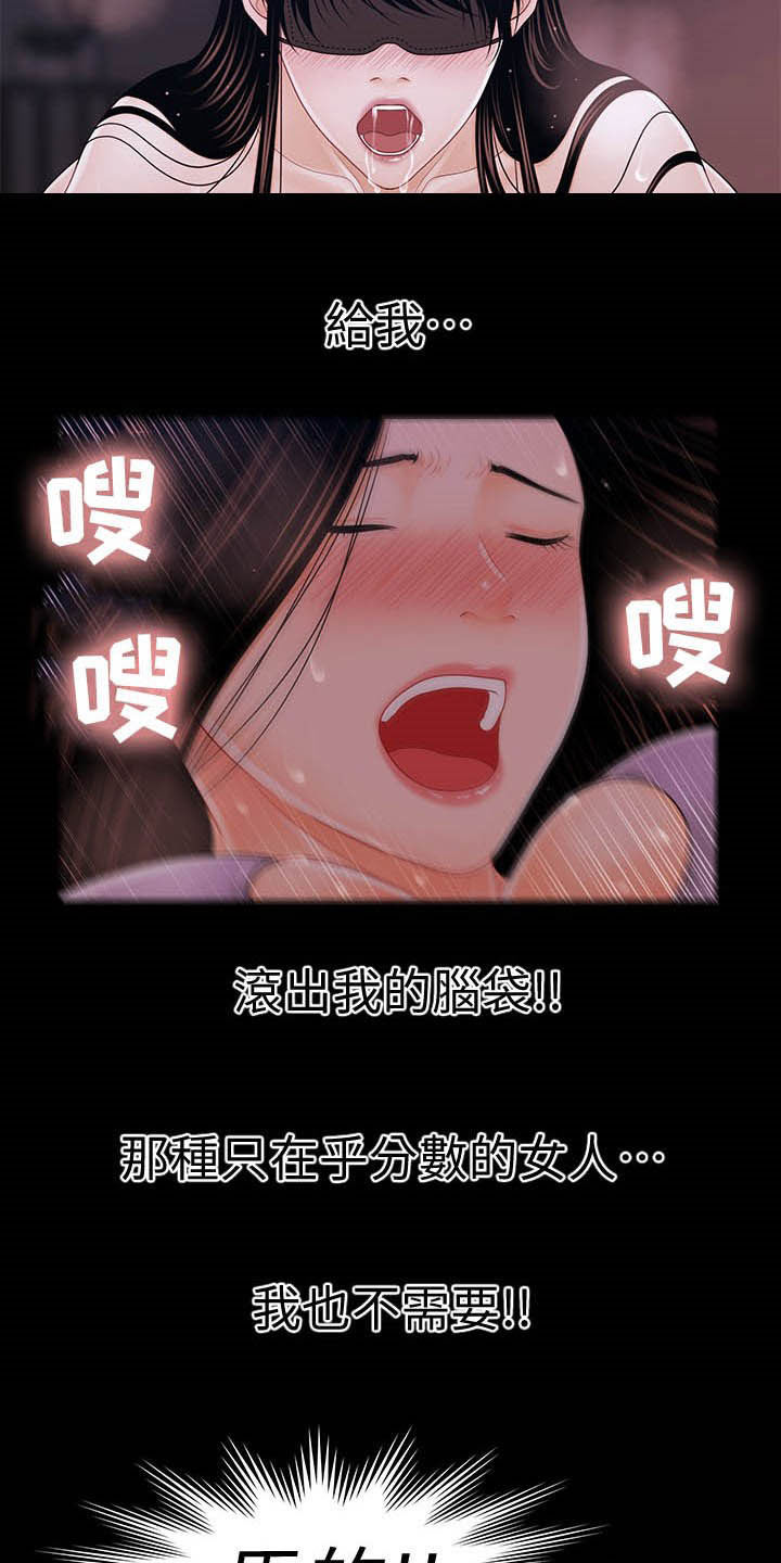 第55章：帮帮我22