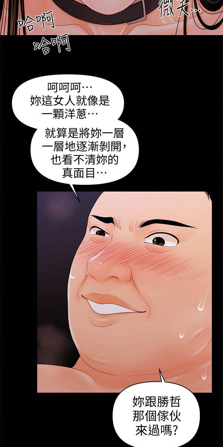 第51章：重蹈覆辙11