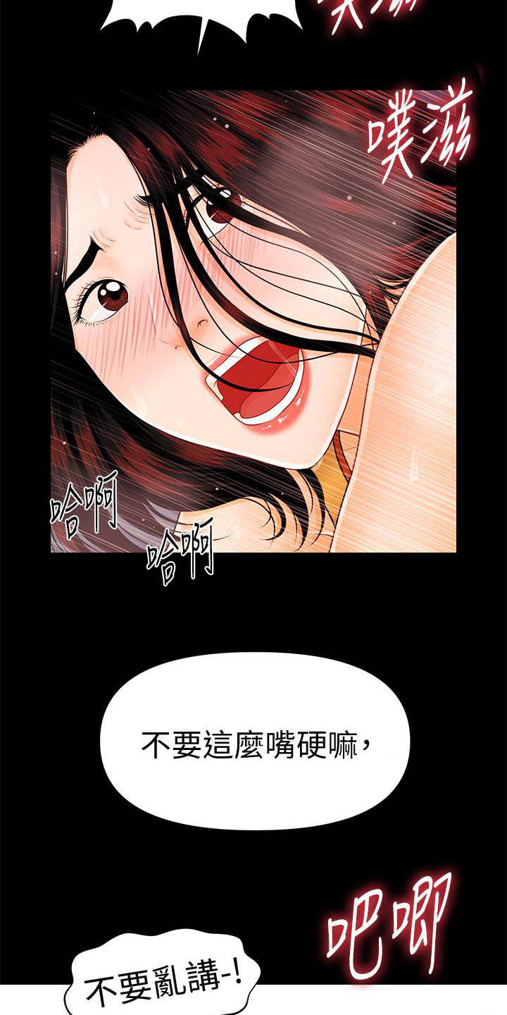 第77章：本性1