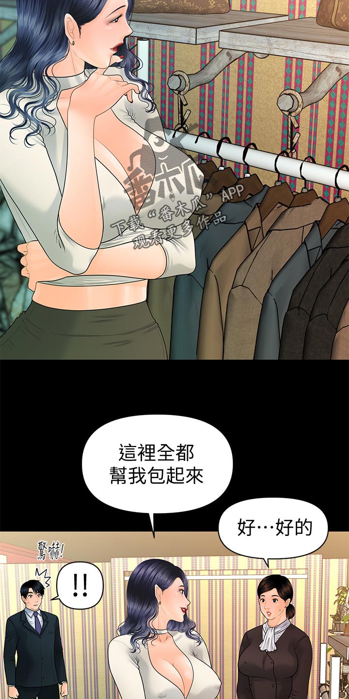 第164章：犒劳5