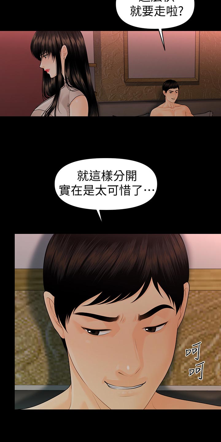 第97章：把柄14