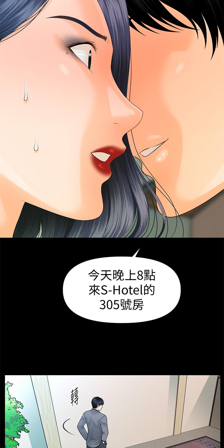 第148章：把柄2