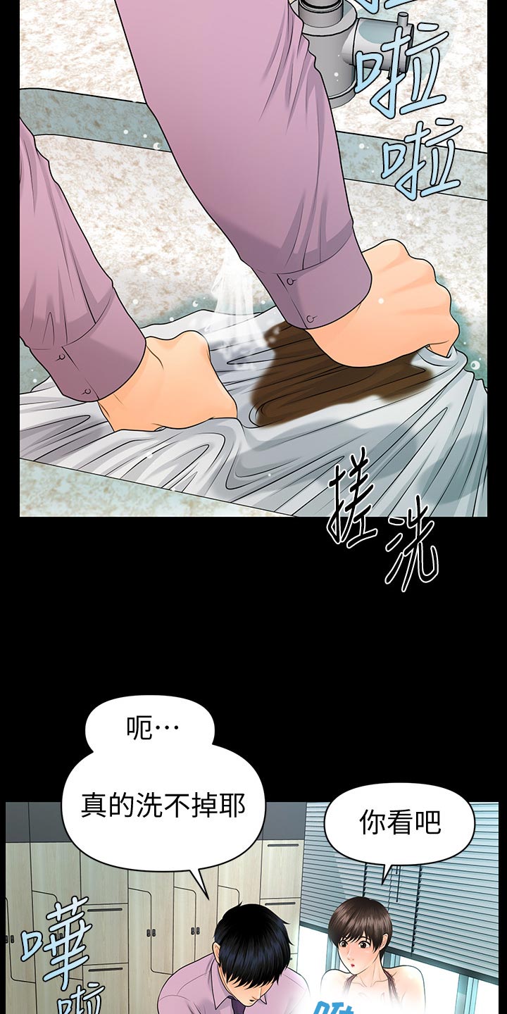 第114章：自私21