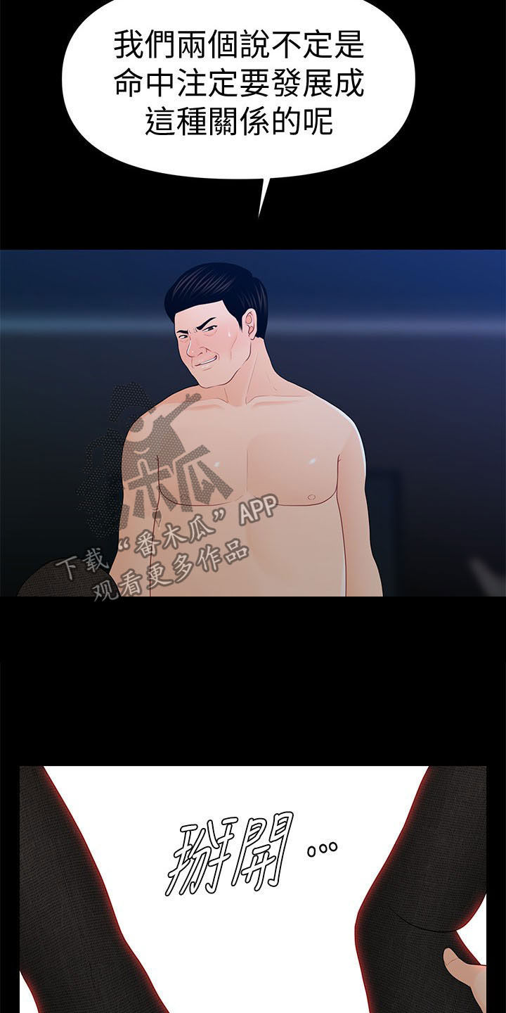 第46章：派对刚开始2